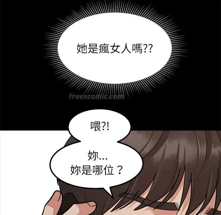 漫画《要成为男子汉》第17话第15张图