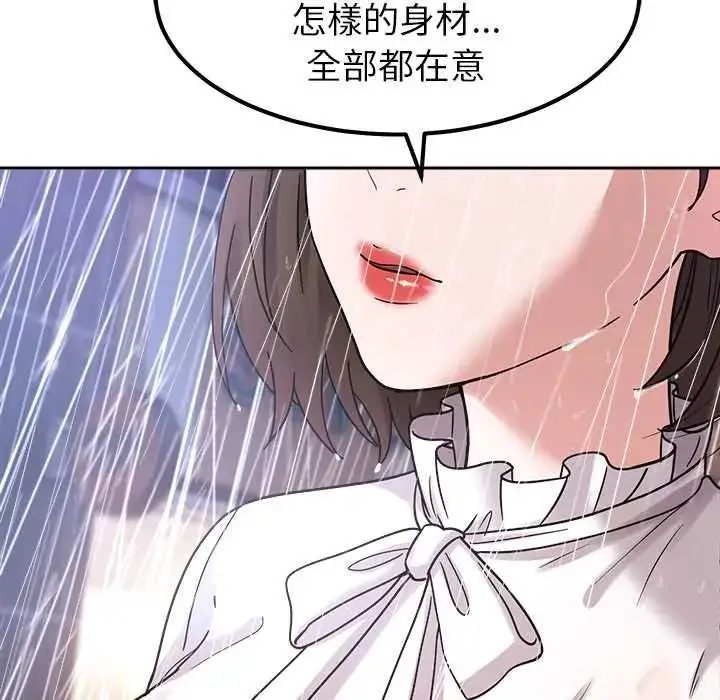 漫画《要成为男子汉》第17话第152张图