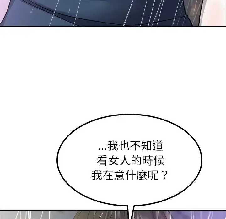 漫画《要成为男子汉》第17话第154张图