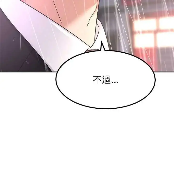 漫画《要成为男子汉》第17话第158张图