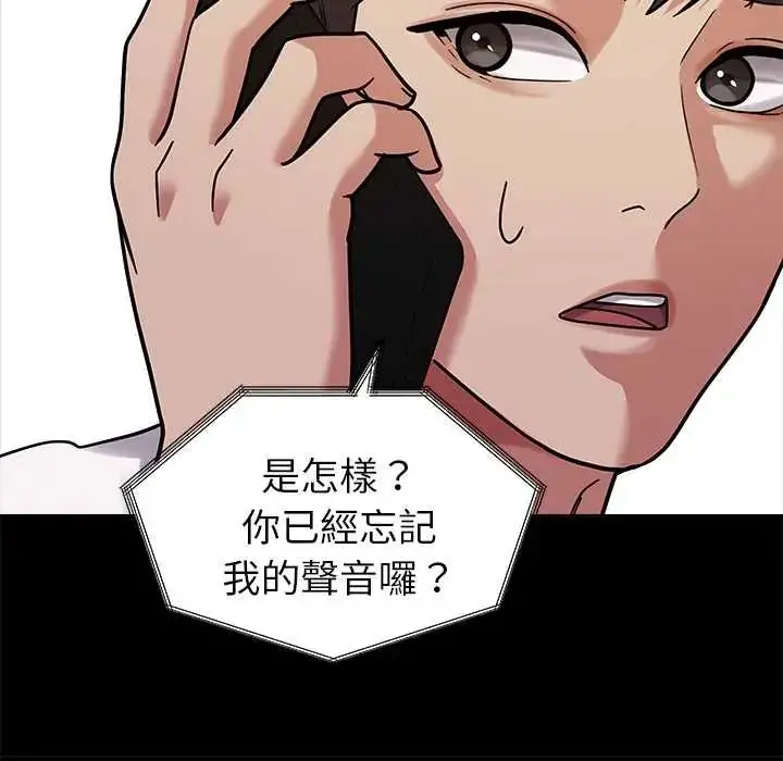 漫画《要成为男子汉》第17话第16张图