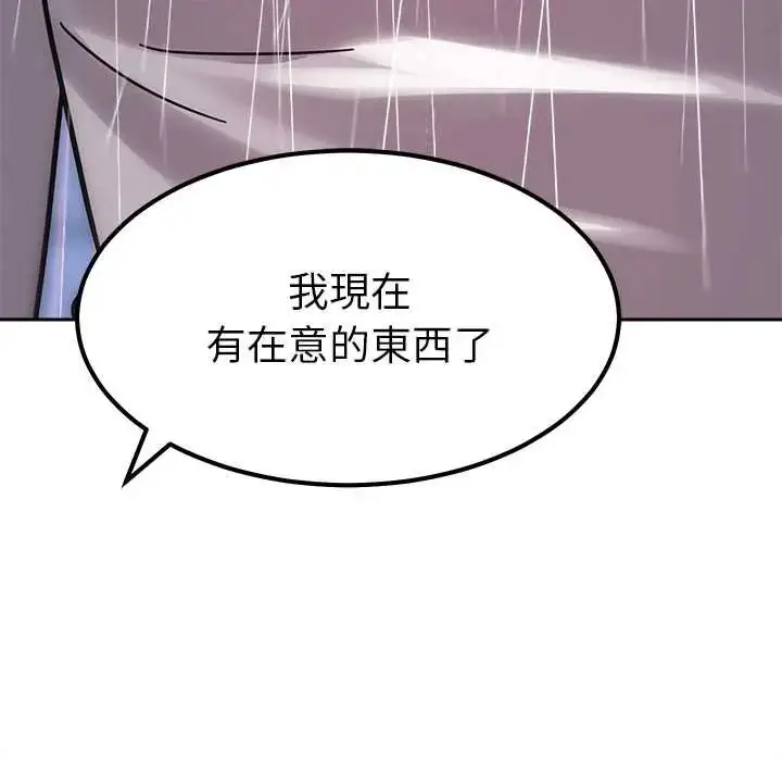 漫画《要成为男子汉》第17话第163张图