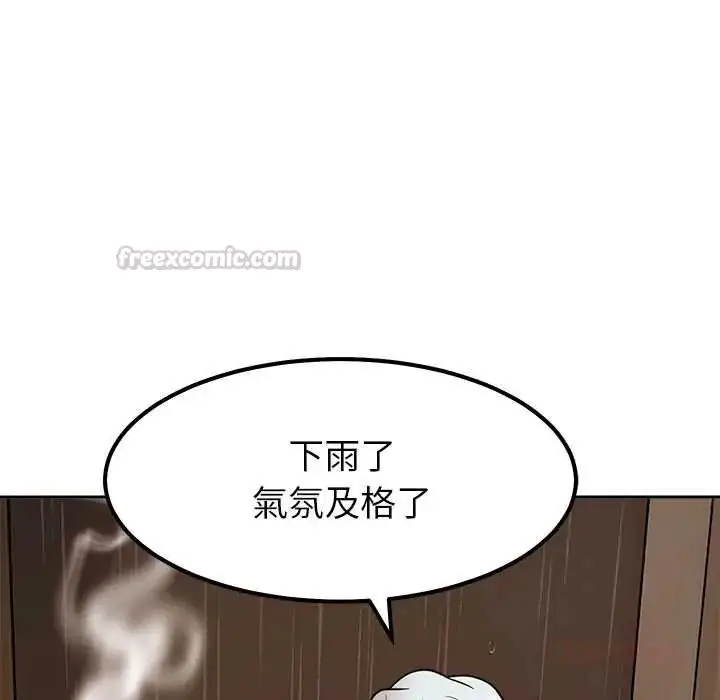 漫画《要成为男子汉》第17话第165张图
