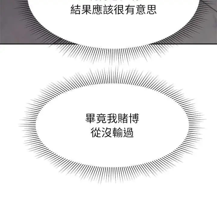 漫画《要成为男子汉》第17话第168张图