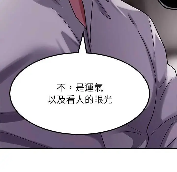 漫画《要成为男子汉》第17话第171张图