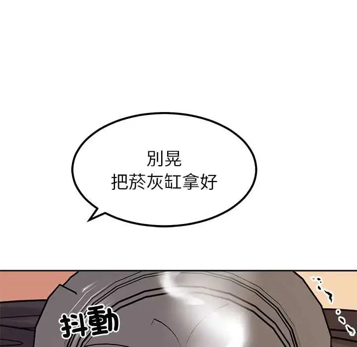 漫画《要成为男子汉》第17话第172张图