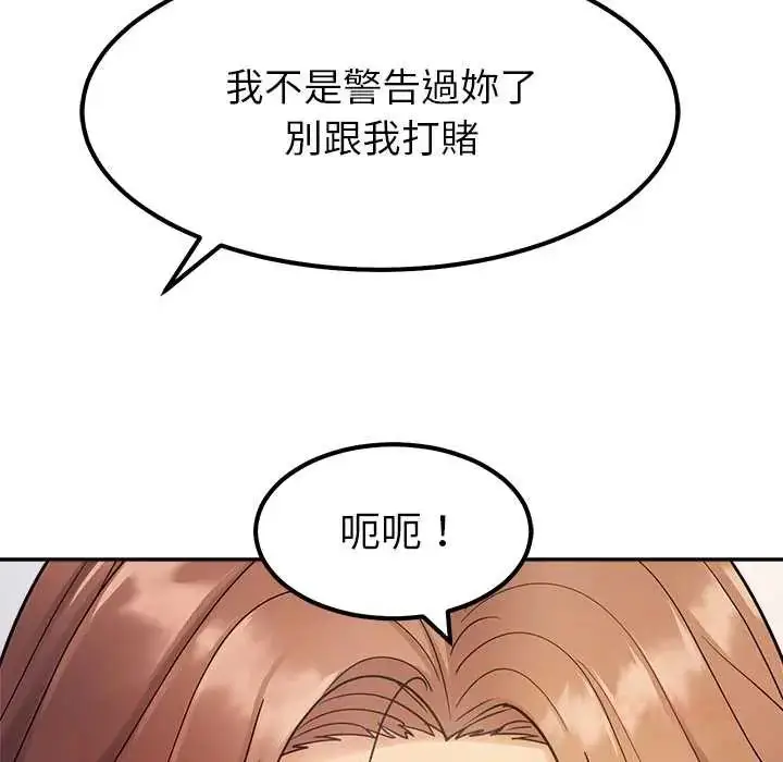 漫画《要成为男子汉》第17话第174张图
