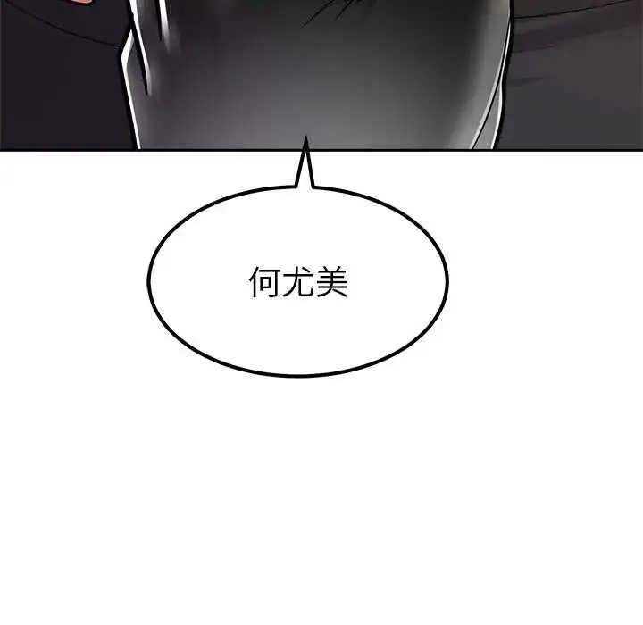 漫画《要成为男子汉》第17话第177张图