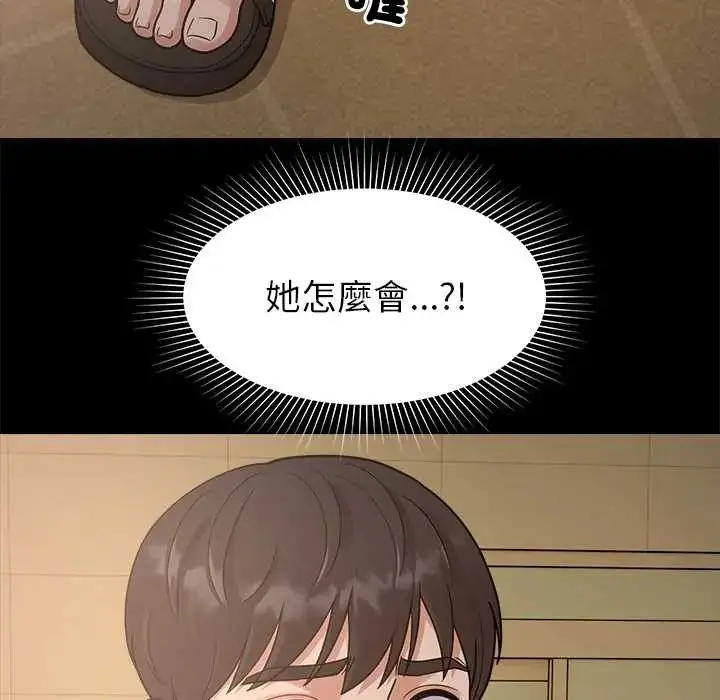 漫画《要成为男子汉》第17话第18张图