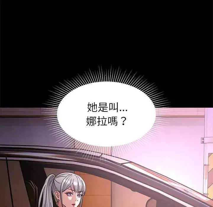 漫画《要成为男子汉》第17话第20张图