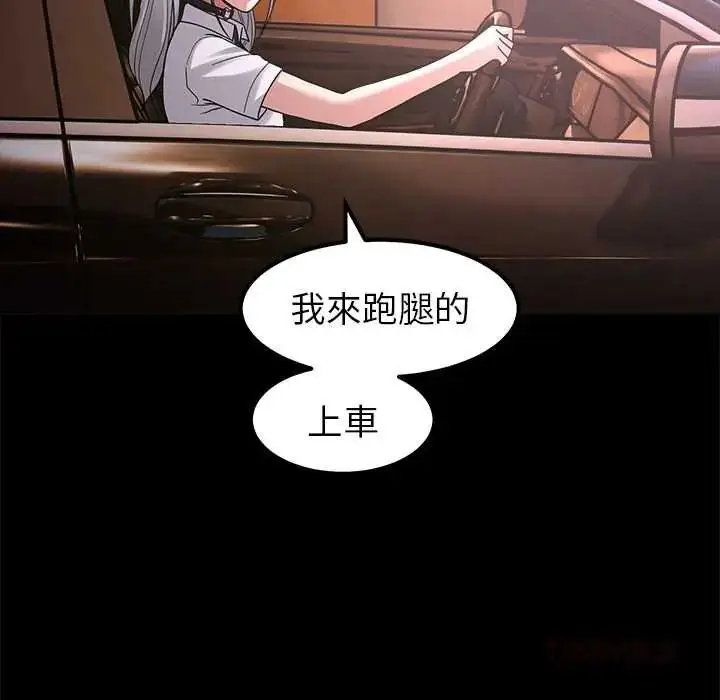 漫画《要成为男子汉》第17话第21张图
