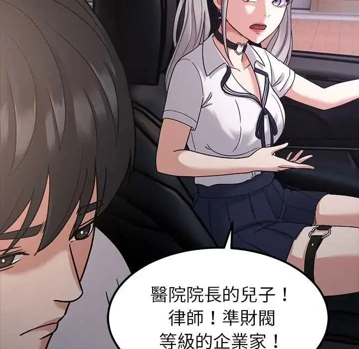 漫画《要成为男子汉》第17话第26张图