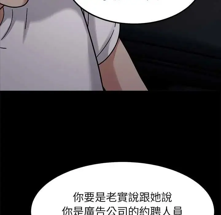 漫画《要成为男子汉》第17话第27张图