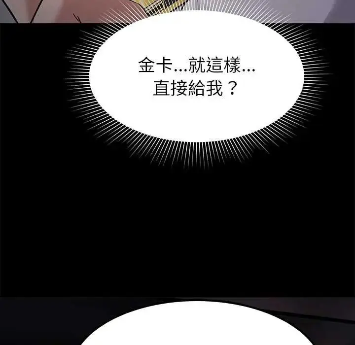 漫画《要成为男子汉》第17话第35张图