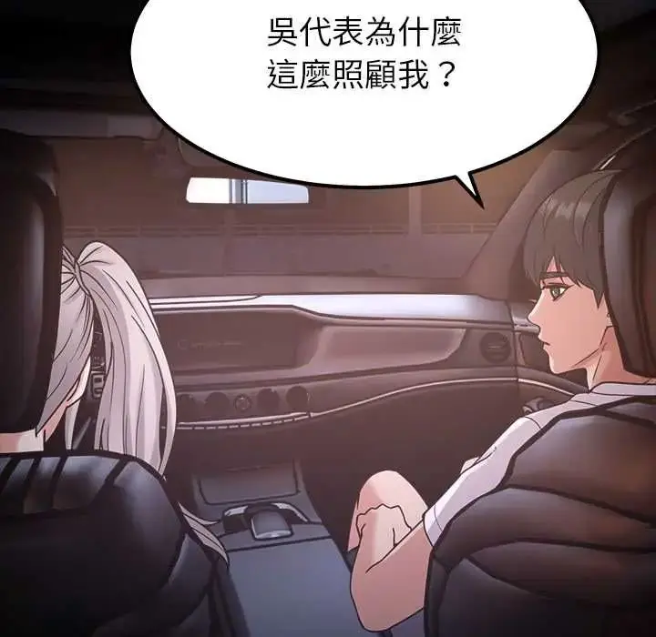漫画《要成为男子汉》第17话第36张图