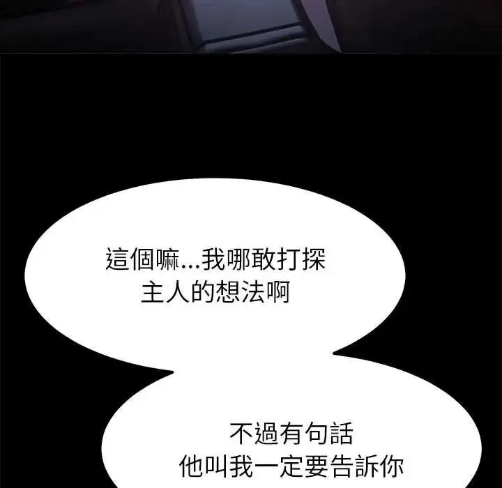 漫画《要成为男子汉》第17话第37张图