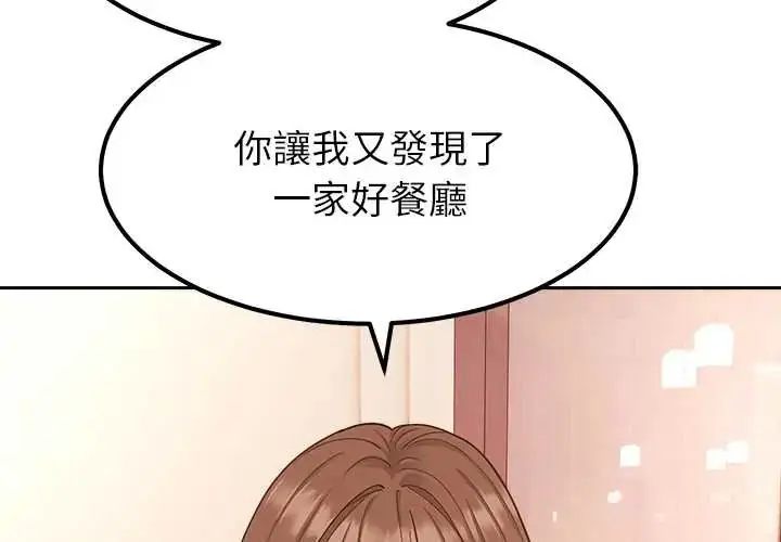 漫画《要成为男子汉》第17话第4张图