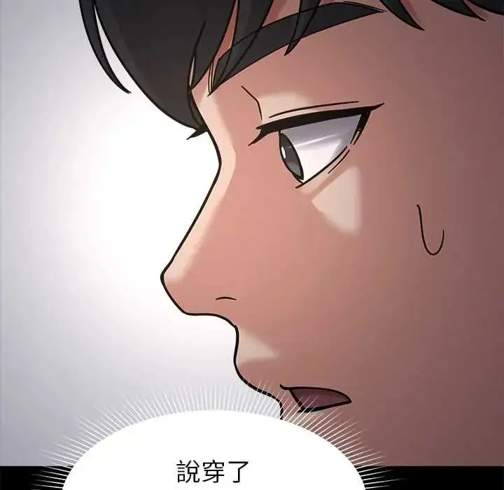 漫画《要成为男子汉》第17话第40张图