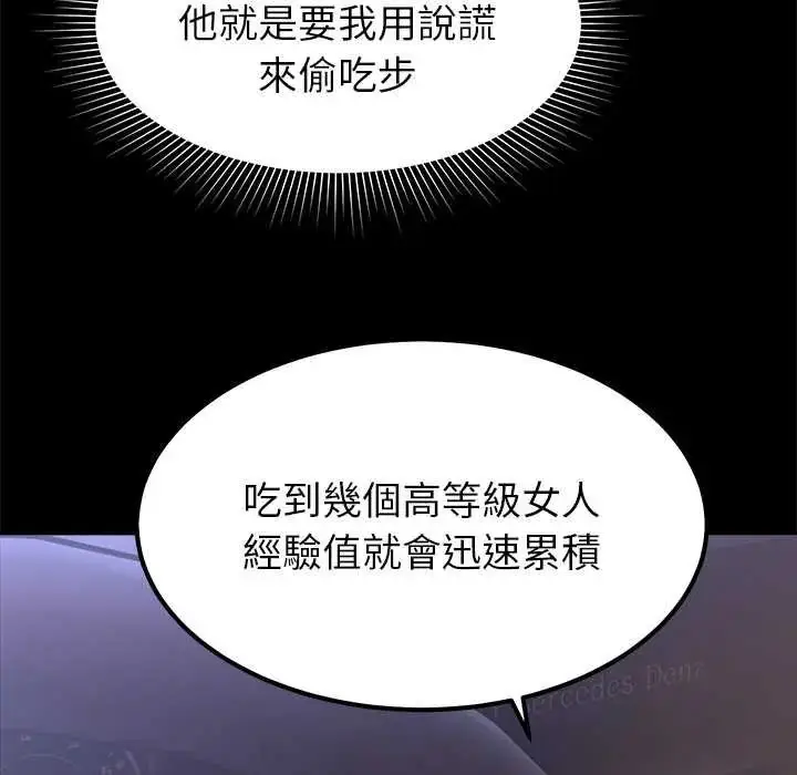 漫画《要成为男子汉》第17话第41张图