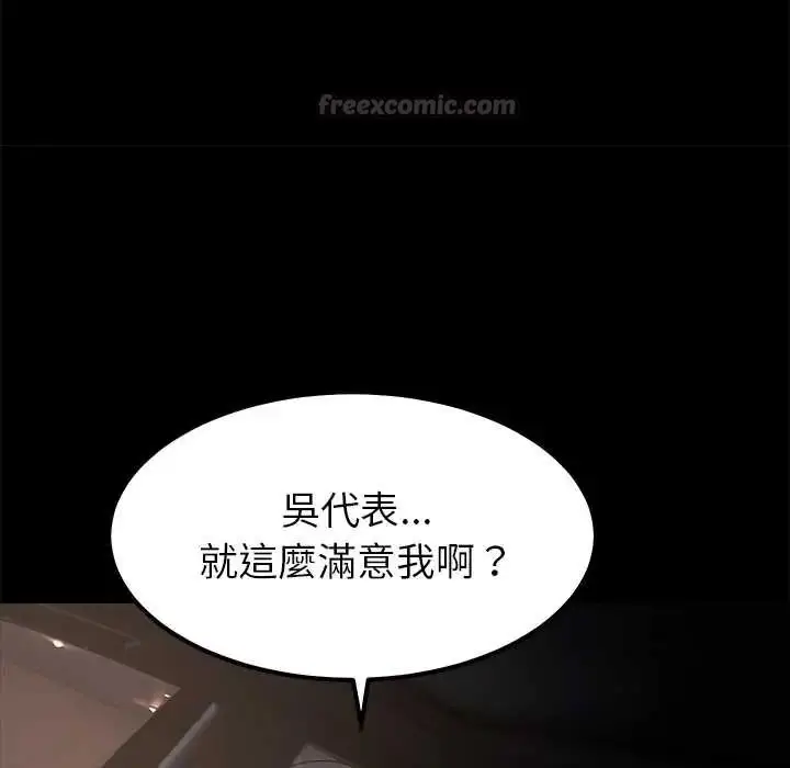 漫画《要成为男子汉》第17话第45张图