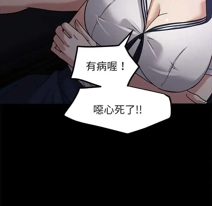漫画《要成为男子汉》第17话第47张图