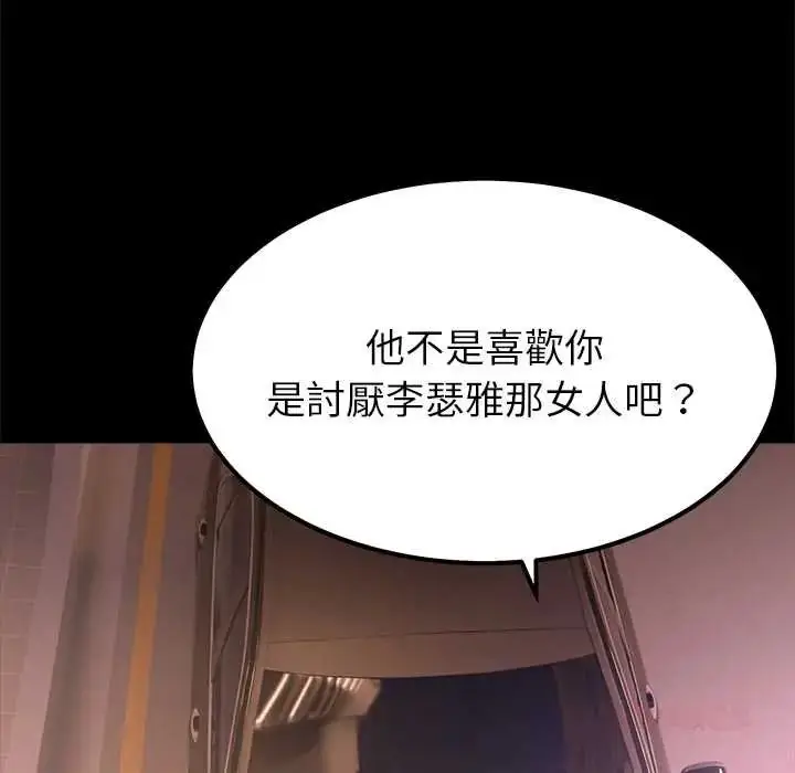 漫画《要成为男子汉》第17话第48张图
