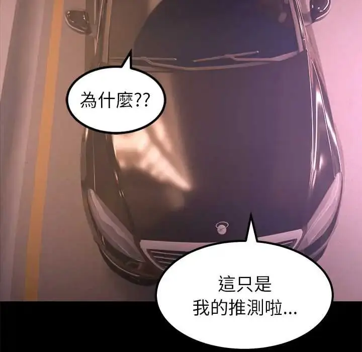 漫画《要成为男子汉》第17话第49张图