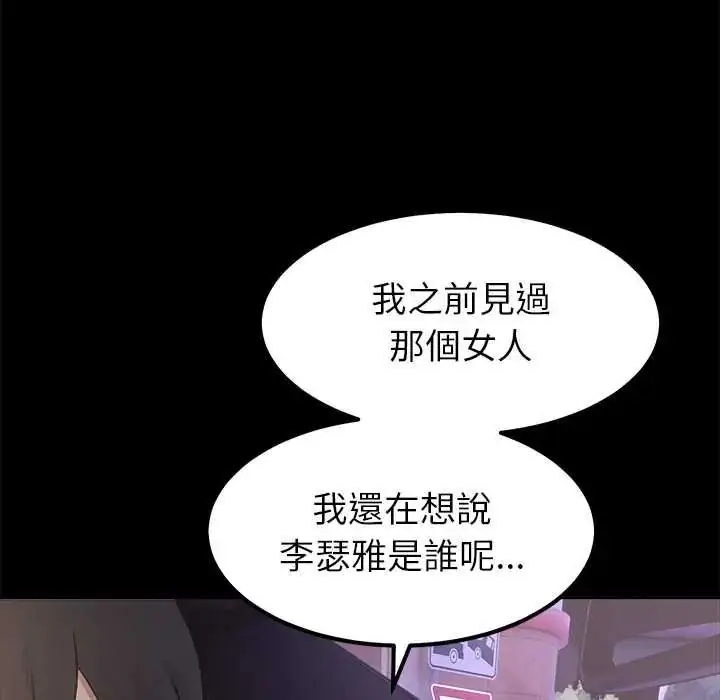 漫画《要成为男子汉》第17话第50张图