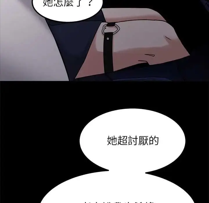 漫画《要成为男子汉》第17话第52张图