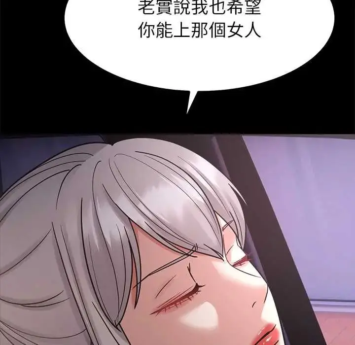 漫画《要成为男子汉》第17话第53张图