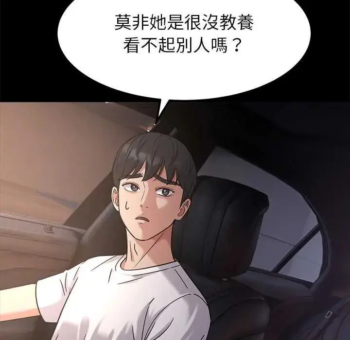 漫画《要成为男子汉》第17话第55张图