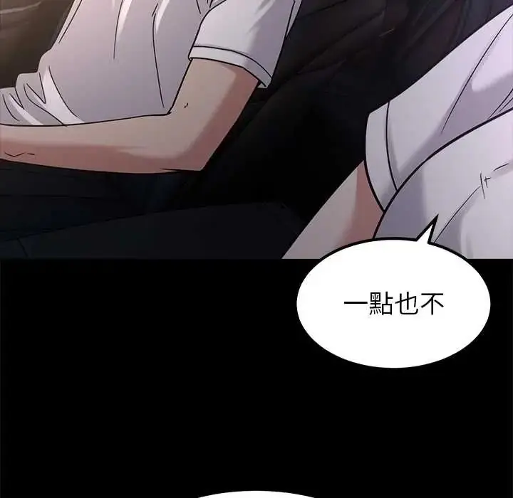 漫画《要成为男子汉》第17话第56张图
