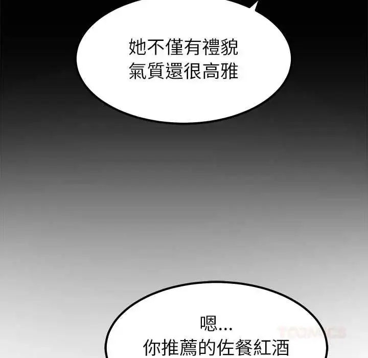 漫画《要成为男子汉》第17话第57张图