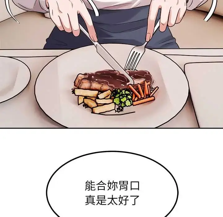 漫画《要成为男子汉》第17话第6张图
