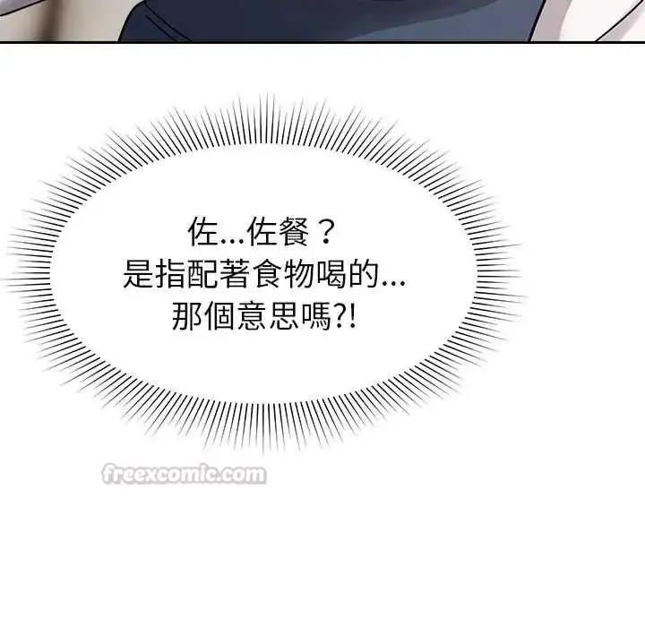 漫画《要成为男子汉》第17话第60张图