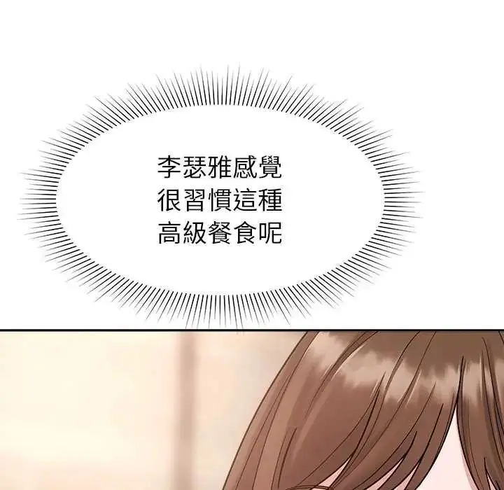 漫画《要成为男子汉》第17话第61张图