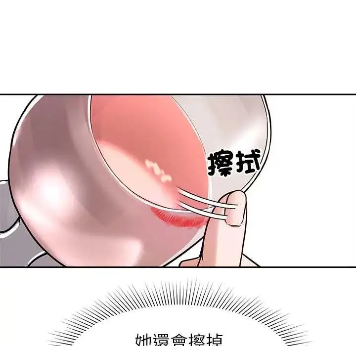 漫画《要成为男子汉》第17话第63张图
