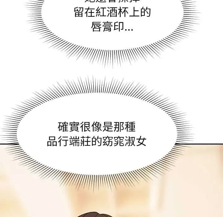 漫画《要成为男子汉》第17话第64张图