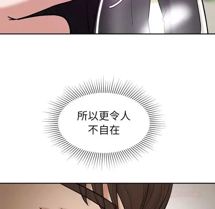 漫画《要成为男子汉》第17话第66张图