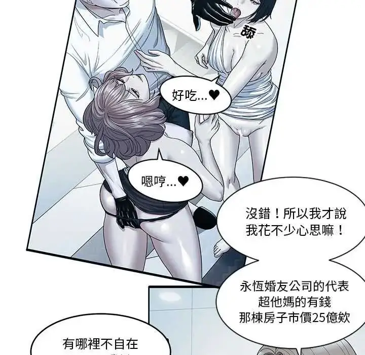 漫画《要成为男子汉》第17话第69张图