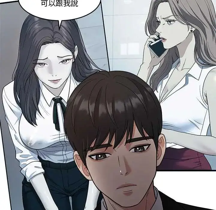 漫画《要成为男子汉》第17话第70张图
