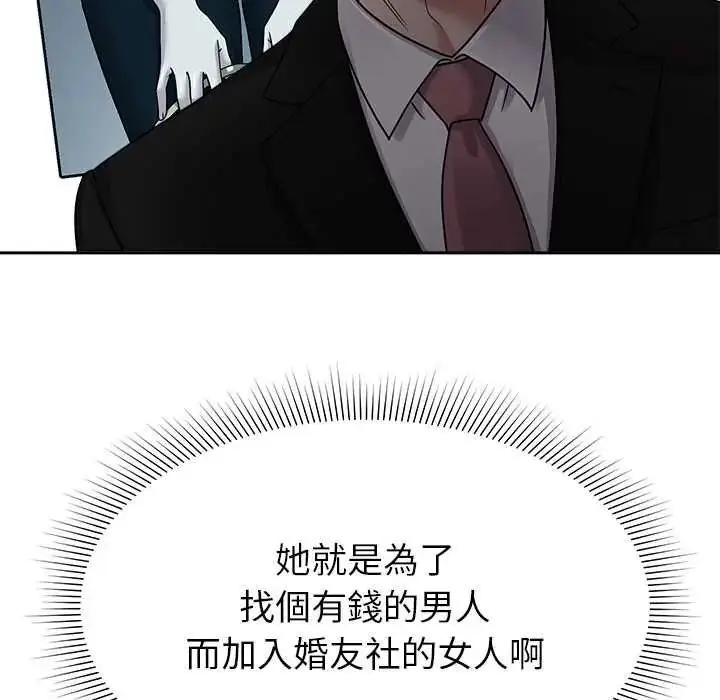 漫画《要成为男子汉》第17话第71张图