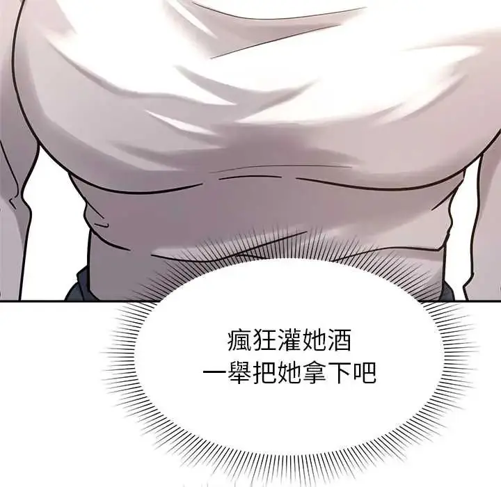漫画《要成为男子汉》第17话第73张图