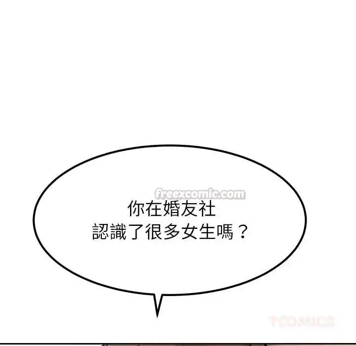 漫画《要成为男子汉》第17话第75张图