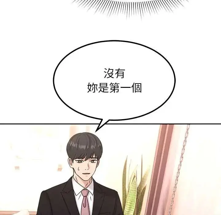 漫画《要成为男子汉》第17话第78张图