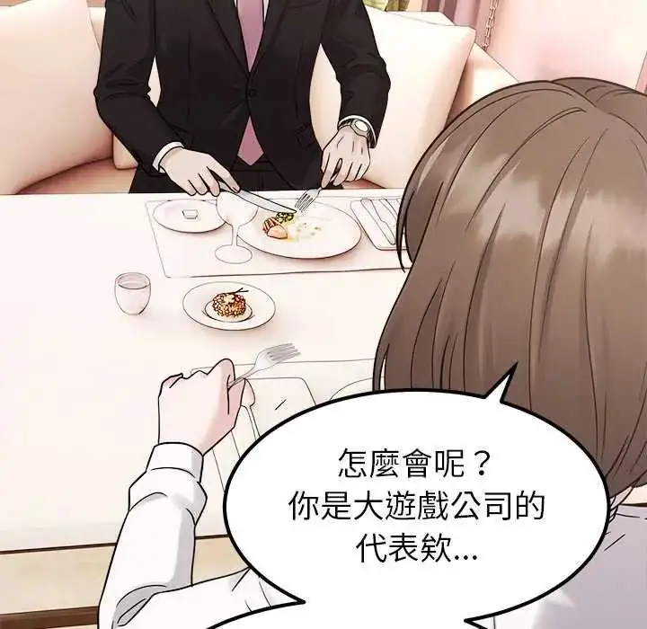 漫画《要成为男子汉》第17话第79张图