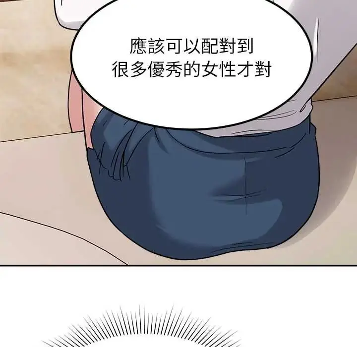 漫画《要成为男子汉》第17话第80张图