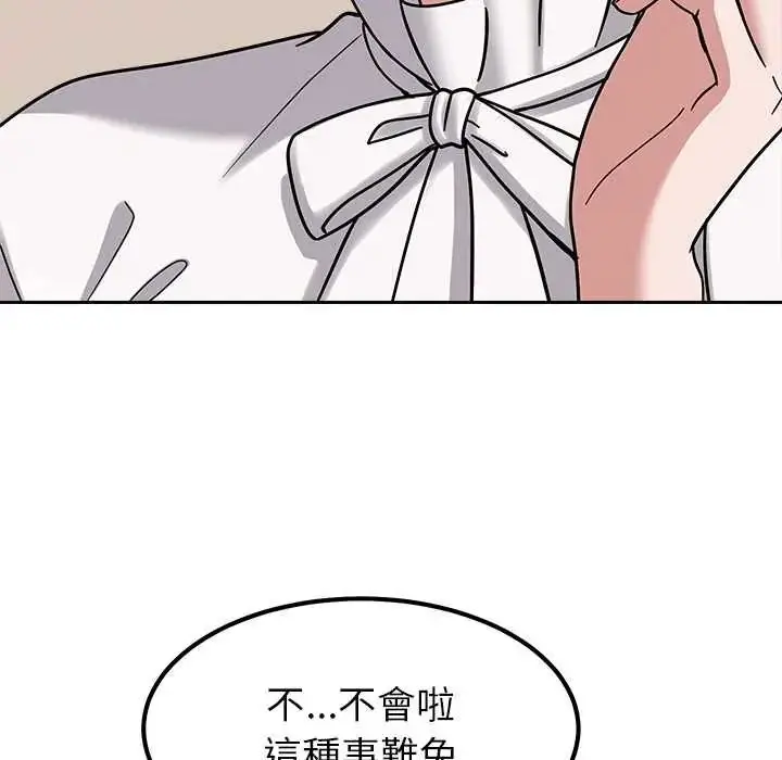 漫画《要成为男子汉》第17话第88张图