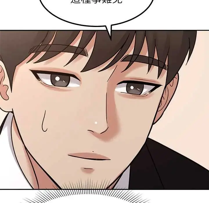 漫画《要成为男子汉》第17话第89张图
