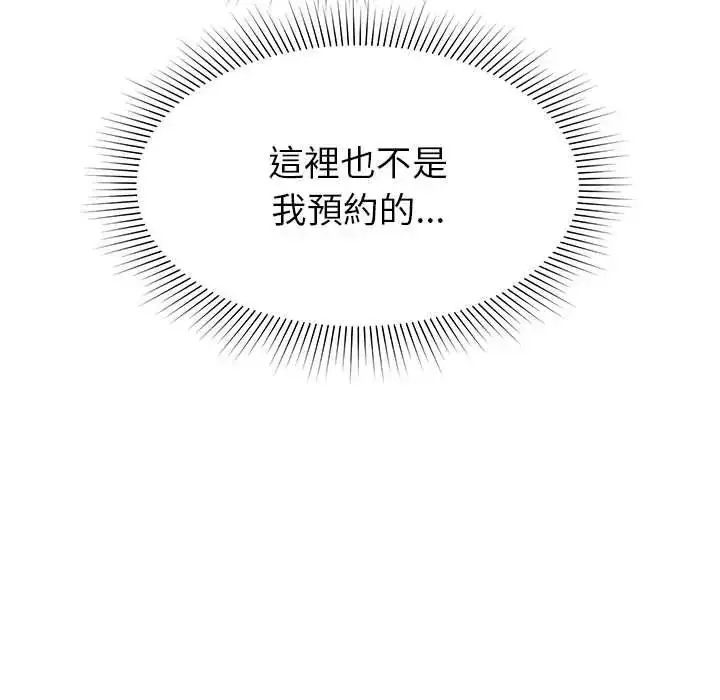 漫画《要成为男子汉》第17话第9张图